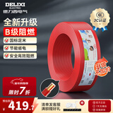 德力西（DELIXI）电线升级B级阻电缆线国标电源线铜芯燃家用BV2.5/4/6平方单股铜线 【B级阻燃50米-升级不加价】BV6红色硬线