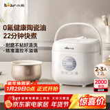 小熊（Bear）电饭煲2-3人 小型电饭锅 多功能微压快煮陶瓷油内胆 可预约小容量电饭煲2.2升 DFB-H22A7