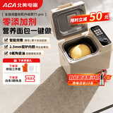 北美电器（ACA）家用多功能全自动烤面包机揉面和面机早餐机智能双撒 压铸铝内胆 AB-T5 pro