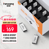 梵想（FANXIANG）8G 10个装 USB2.0 电脑车载金属迷你小U盘 F206 银色 防水防震企业竞标投标招标优盘