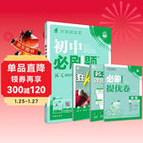 2026初中必刷题 物理九年级上册 苏科版 初三教材同步练习题教辅书 理想树图书