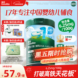 英氏婴幼儿米粉维C加铁DHA+ARA米粉258g营养宝宝辅食加铁米糊6月+