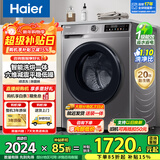 海尔（Haier）滚筒洗衣机带烘干全自动滚筒洗烘一体机10公斤家用一级能效除菌螨智能烘干一级能效补贴 洗烘一体 【升级款】20年防生锈+1.1洗净比