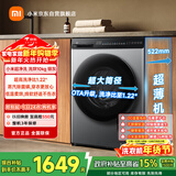 米家小米滚筒洗衣机全自动10公斤洗烘一体超净洗一级能效羊毛洗内衣洗国家补贴XHQG100MJ108