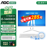 AOC 品牌一体机电脑超薄微边全高清高配家用学习网课企业办公游戏可壁挂一体式全套台式整机 14代酷睿i5-14450HX 32G 1TB固态 23.8英寸 内置音响-WiFi-蓝牙