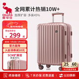 爱华仕行李箱旅行箱20英寸登机箱女大容量拉杆箱男出差密码箱皮箱玫瑰金