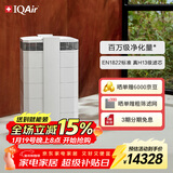 IQAir空气净化器家用除猫狗过敏原宠物毛发除二手烟除雾霾除菌除甲醛 瑞士进口 HP250 XE礼品