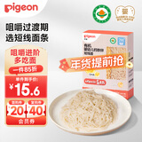 贝亲（Pigeon）婴幼儿有机CPP DHA短线面200g 6月以上促钙铁锌宝宝儿童营养