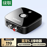 绿联 蓝牙适配器5.1免驱 AUX车载音响箱接收器3.5mm转2RCA双莲花aptX-HD无线音频手机笔记本电脑接功放