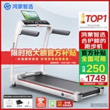 华为智选鸿蒙智选跑步机家用降噪可折叠走步机亿健精灵S7免安装宽大跑台