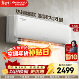 格力（GREE）挂机空调 云佳/天仪1/1.5匹 新能效 家用自清洁 变频冷暖空调 卧室壁挂式格力空调 天仪 一级能效 1.5匹