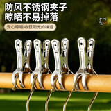 HOUYA不锈钢晾衣夹12个装 防风固定被子夹开口夹 家用晒衣服夹子