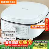 苏泊尔（SUPOR）电饼铛 电饼档家用 可拆洗多功能 早餐机 烙饼锅 三明治机烤肉锅75mm加深火力可调 JT2828R891