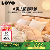 LOVOA类抗菌防螨纤维被加厚冬被子被芯 7.2斤200*230cm 橘色