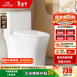 九牧（JOMOO） 马桶 卫浴节水防臭小户型坐便器 缓降快拆盖板劲冲抗菌马桶 【无棱大冲力】11396-400坑