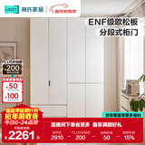 林氏家居分段式衣柜子大衣橱一门到顶家用主卧室成品衣柜家具ENF主材TR2D