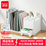 齐心（COMIX）多功能组合书立架书立抽屉笔筒一体式桌面收纳书架学生办公用品桌面资料书本收纳书档哑光白B2257