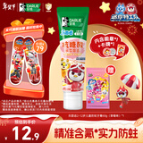 DARLIE好来(原黑人)乐固齿儿童牙膏2-3-6-12岁 草莓味60g 含氟防蛀抗糖
