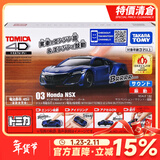 多美（TAKARA TOMY）多美卡4D仿真合金小汽车模型男孩玩具 声效振动体感GTR警车救护车 3号本田蓝色NSX（4d振动+声效）