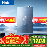 海尔【E系列E7MAX零冷水】16升一级能效 一级静音 水伺服恒温 增压【国家补贴15%】燃气热水器