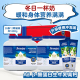 爱薇牛全脂成人奶粉840g*2罐礼盒装A2β澳洲进口中老年学生高钙礼盒送礼