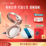 花西子【官方正品】蚕丝蜜粉饼玉养蜜粉饼秋冬定妆持久控油补妆送女友 02雾轻纱（哑光）