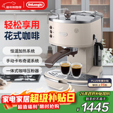 德龙（Delonghi）咖啡机 复古半自动咖啡机 小型家用美式意式浓缩15Bar泵压 手动打奶泡 ECO310.VBG 奶油白新年礼物