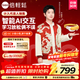 倍轻松【孙颖莎同款】眼部按摩仪See5KPro儿童护眼仪学生眼保仪AI智能语音热敷眼罩按摩器送孩子新年礼物