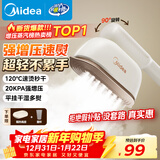 美的（Midea）【增压TOP1】手持挂烫机家用熨烫机/便携大功率电熨斗机/小型烫衣服蒸汽熨斗机元旦礼物YBJ12JD