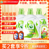 妈妈壹选天然植皂洗衣液清香19.08斤组合装（瓶3kgx3+蔬果净x1+消毒液x2）
