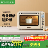 北鼎（Buydeem） 【国家补贴】家用电烤箱 多功能台式烤箱 商用全自动专业低温发酵空气炸烤鸡 大容量 49L 【Julia黄】T750|上下管独立控温 49L