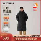 斯凯奇（Skechers）新年礼物羽绒服长款春季2026新款外穿大衣男女同款外套L425U107