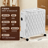 海尔（Haier）【热浪系列】16片APP电热油汀石墨烯取暖器 家用电暖器 电暖气片恒温省电烘衣烤火炉 HNY-S1602AU9