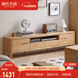 源氏木语全实木电视柜北欧风橡木地台柜现代简约矮柜客厅地柜储物收纳柜子 原木色双门双抽 电视柜1.8米 整装
