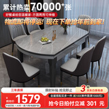 丰舍 餐桌 可变圆桌伸缩折叠实木岩板餐桌椅组合现代轻奢餐桌餐厅饭桌 12MM电磁炉款餐桌-101皮椅款 【1.50米】 一桌6椅