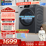 统帅（Leader）海尔出品 悦己滚筒洗衣机带烘干一体 12公斤全自动洗烘一体 京东自营以旧换新家电补贴HL667NH