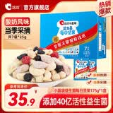 洽洽 小黄袋175g每日混合坚果学生款腰果核桃休闲零食早餐代餐礼物 【益生菌】小蓝袋175g