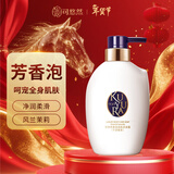 可悠然沐浴露香味持久奢宠美肌清爽沐浴乳男女同款宁澄馨香400ml