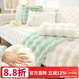 钟爱一生沙发垫冬季加厚毛绒沙发罩套全包防滑皮沙发盖布巾奶油风保暖坐垫 软糯兔毛绒 米白【厚实高克重】 70cm*70cm