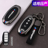 猛速适用日产钥匙套天籁14代轩逸奇骏逍客尼桑骐达楼兰途达乐汽车壳扣 I款4键尾箱-双扣【亮黑色】