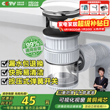 四季沐歌（MICOE）洗手盆面盆下水管套装弹跳下水器漏水塞洗脸池台盆墙侧排防臭神器