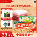 英氏婴幼儿猪肉酥80g宝宝儿童辅食高蛋白肉酥小包装拌饭料调味品原味