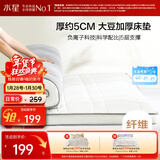水星家纺大豆床垫学生宿舍褥子打地铺睡垫防水床褥单人床垫0.9m【约5cm】