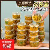 百香果分装盒一次性蘸料盒食品冷冻柠檬小盒子冰块调料外卖保鲜盒 升级加厚【圆形-50ml】50个装