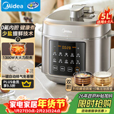 美的（Midea）【国家补贴】0氟球胆电压力锅高压5L双胆全自动智能预约 触控MY-E5923煮小米电饭煲高压锅4-6人