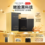 名膜壹号（mecmor）黑金面膜补水保湿面膜清洁控油收缩毛孔提亮肤色男女护肤品送女友