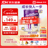 雅培澳洲版小安素婴幼儿童成长营养奶粉低糖1-10岁香草味850g效期26.8