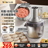 小熊（Bear）绞肉机家用 多功能料理机和面机打泥机碎肉机绞馅机搅拌机揉面绞肉绞菜多功能和面一体机QSJ-W05G3