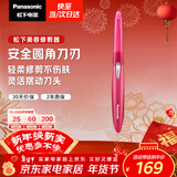 松下（Panasonic）电动修眉刀刮毛刀眉毛修剪仪多功能剃毛器修眉梳送女生新年生日礼物ES-WF61