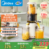 美的（Midea）NFC榨汁原汁机橙汁机电动冰淇淋机渣汁分离全自动冷压特大口径果汁机辅食料理机MJ-ZZ12W7-002